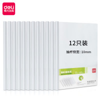 得力(deli) A4彩色抽杆夹报告夹 5534三角杆[12个装]