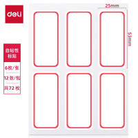 得力(deli)25×53mm不干胶标签贴纸便利贴自粘性标贴姓名贴 7182 72枚/包 25包