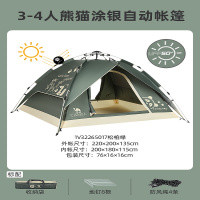 骆驼(CAMEL)熊猫帐篷1V32265017 松柏绿