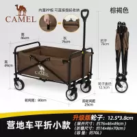 骆驼(CAMEL)户外露营野餐车营地车 1J32265020棕褐色