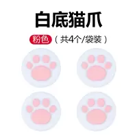 任天堂switch摇杆帽ns游戏机joycon保护套switchlite手柄按键帽lite摇杆套主机保护帽pro周边配件