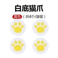 任天堂switch摇杆帽ns游戏机joycon保护套switchlite手柄按键帽lite摇杆套主机保护帽pro周边配件