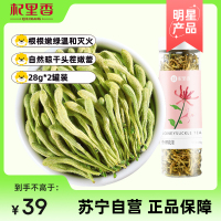 杞里香金银花茶河南封丘共28g花草茶头茬采摘泡水搭菊花罐装清凉