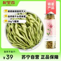 杞里香金银花茶河南封丘共28g花草茶头茬采摘泡水搭菊花罐装清凉