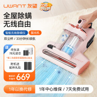 uwant友望除螨仪双杯尘螨分离家用床上紫外线杀菌除螨机超声波去螨虫大吸力吸尘神器 M100PRO