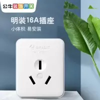 公牛(BULL)GN-Z3 明装开关插座 16A扁三孔大功率电源插座