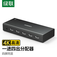 绿联 HDMI分配器一分四4K30Hz 1进4出视频分屏器90805