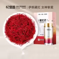 杞里香藏红花1g
