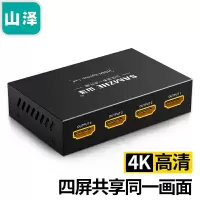山泽 HV-504W 分配器HDMI一进四出(个)