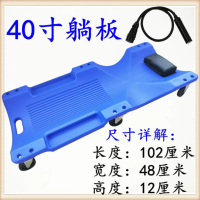 翔鸿汽车维修躺板 40寸加厚款蓝色带灯