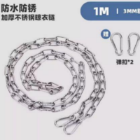 坚逸不锈钢链条防滑3mm链条1米+2个弹簧扣