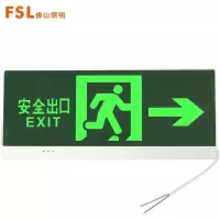 佛山照明(FSL)634 消防应急灯安全出口指示灯 紧急疏散通道标志灯