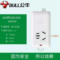 公牛(BULL)GN-103D 新国标 插座 插排 自行接线 1位无开关 无线
