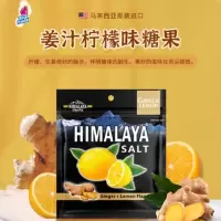 大马碧富 姜汁柠檬味 15g/袋*12 整盒装