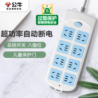 公牛(BULL)GN-604 超功率保护新国标插座 插排 8位总控 全长5米