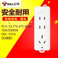 公牛(BULL) GN-101 新国标插座 插线板 插排 4位无开关全长4米