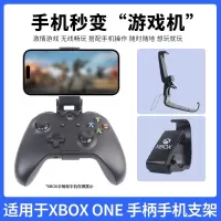 鑫喆xbox手柄支架适用于微软xboxone精英手柄架xboxones底座托xboxseriesx控制器xsx电池收纳盒