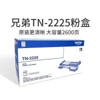 兄弟原装TN-2225墨粉盒MFC-7360DR-2250硒鼓2240 7060 TN-2225粉盒 1个