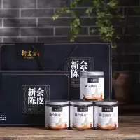 新宝堂十五年陈皮礼盒 200克(H)