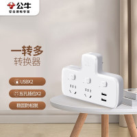 公牛(BULL)GN-934Q 转换插座 国标转换器(吸) 总控一转二+2个USB口