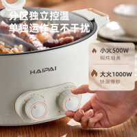 海牌多功能鸳鸯火锅HQL-Y06B-1