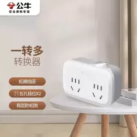 公牛(BULL)GN-932K 转换插座 国标转换器(吸) 10A 总控一转二