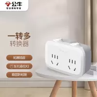 公牛(BULL)GN-9323 转换插座 国标转换器(吸) 10A 分控一转二