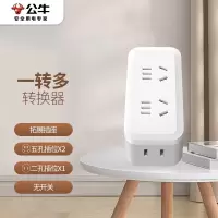 公牛(BULL)GN-9312 转换插座 国标转换器(吸) 10A 无开关竖向一转三