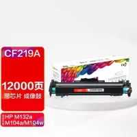 彩格 CF219A硒鼓鼓架适用惠普HP19A硒鼓M104A M132A M132NW