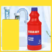 捷行者 管道疏通剂500g