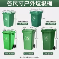 胜帐 加厚户外垃圾桶120L