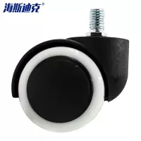 海斯迪克 万向轮转椅轮子 滚轮轱辘通用办公椅子 家具脚轮椅滚轮2寸 螺纹款 HKsq-275