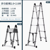 铝合金伸缩梯家用梯子收缩人字梯2.8米+2.8米=直梯5.6米 收缩高度1.01米