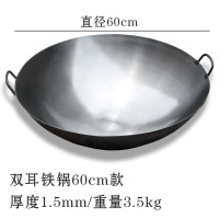 火象铁锅直径60CM