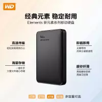 西部数据(WD) 4TB 移动硬盘 USB3.0 Elements 新元素系列2.5英寸 机械硬盘 1个 单位:个