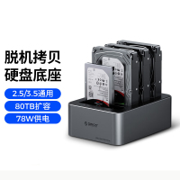 联想 硬盘盒底座2.5/3.5英寸SATA机械固态通用Type-C3.2台式笔记本ssd外置四盘位硬盘盒子6646C3