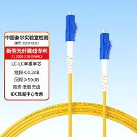 联想 博扬BY-3005S 电信级光纤跳线尾纤 30米LC-LC(UPC) 单模单芯 Φ2.0跳纤光纤线