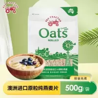 红色拖拉机澳洲进口原粒纯燕麦片 原粒纯燕麦片 500g*2袋