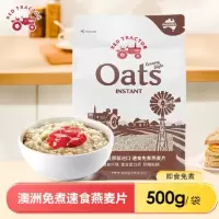 红色拖拉机澳洲进口原粒纯燕麦片 速食纯燕麦片 500g*2袋