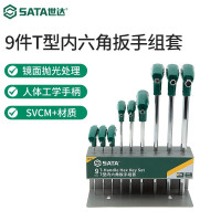 世达(SATA)09118 世达9件T型内六角扳手组套