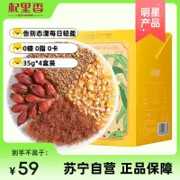 杞里香玉米须茶荞麦茶大麦花茶35g/盒包女祛熬夜湿养茶包生泡水喝
