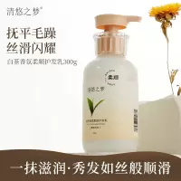 清悠之梦清悠之梦白茶香氛护发素300g润发乳持久留香柔顺修护干枯毛躁