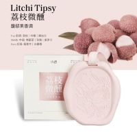 寻遇香薰香挂片车载衣橱清新淡雅留香木兰初见伴手礼品礼盒搭配 印章系列-荔枝微醺110g/个