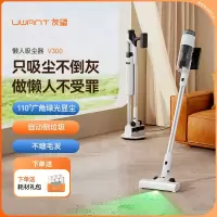 uwant友望懒人手持无线吸尘器家用自集尘充电收纳智能基站绿光显尘毛发防缠绕大吸力 只做懒人不倒灰 实惠升级款
