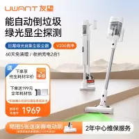 UWANT友望吸尘器V200吸尘器家用无线手持 智能基站自动集尘 巨幕绿光 毛发防缠绕 60天免打理尘袋