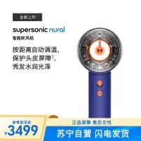 戴森(DYSON)HD16 全新智能吹风机 Supersonic 电吹风 负离子 速干护发 礼物推荐 HD16湛蓝紫