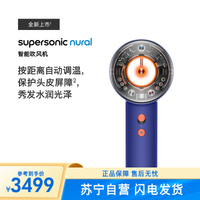 戴森(DYSON)HD16 全新智能吹风机 Supersonic 电吹风 负离子 速干护发 礼物推荐 HD16湛蓝紫