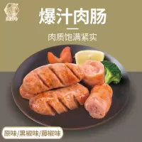 潮满峰 爆汁肉肠火山肠 (黑椒味2盒 )