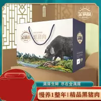 金满席阜宁黑猪肉598型