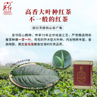 英红牌金毛毫英德红茶50g高香型